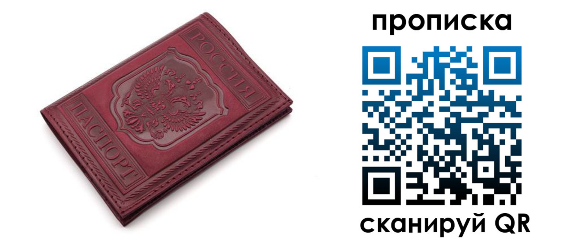 временная прописка в Добрянке