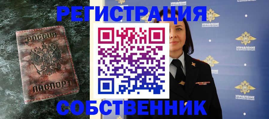 временная регистрация недорого в Добрянке