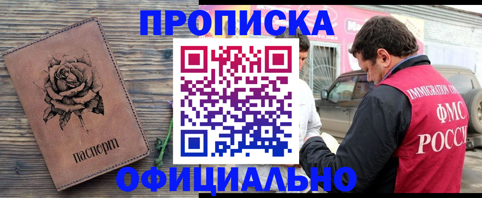 прописка иностранных граждан в Добрянке
